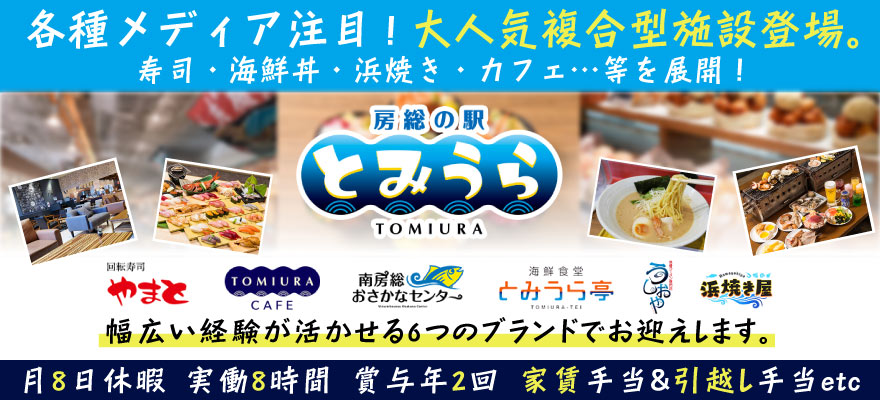 株式会社ヤマト 求人
