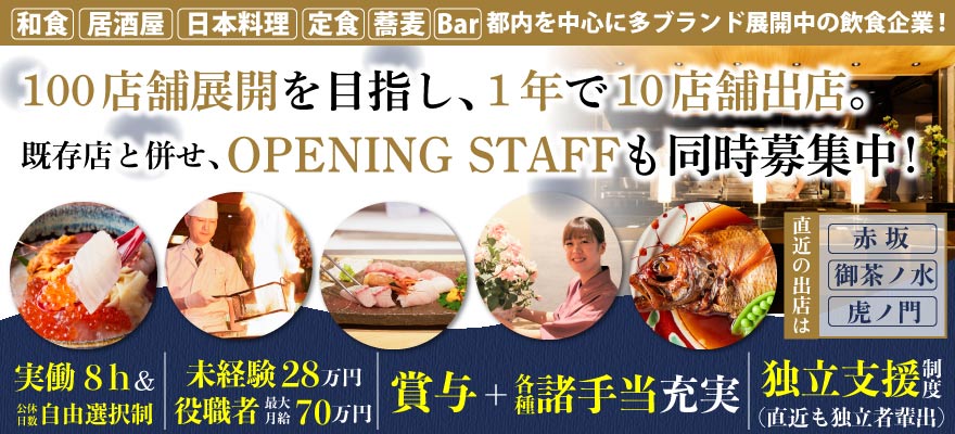 株式会社レストレ 求人