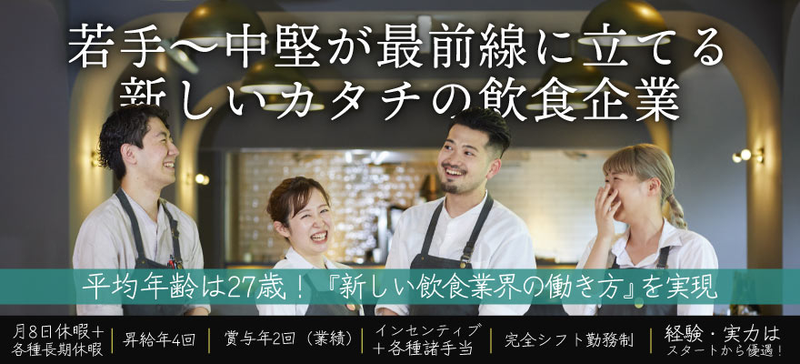 株式会社MOTHERS(全体キッチン) 求人