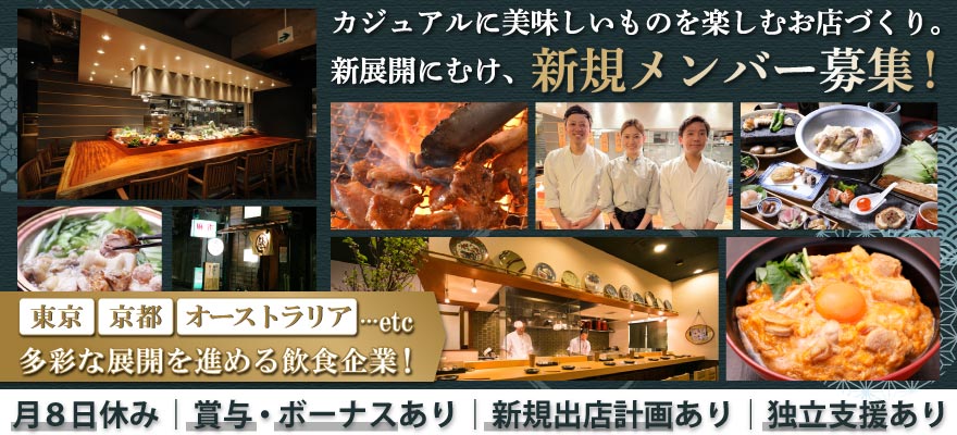 株式会社イマジンフード 求人