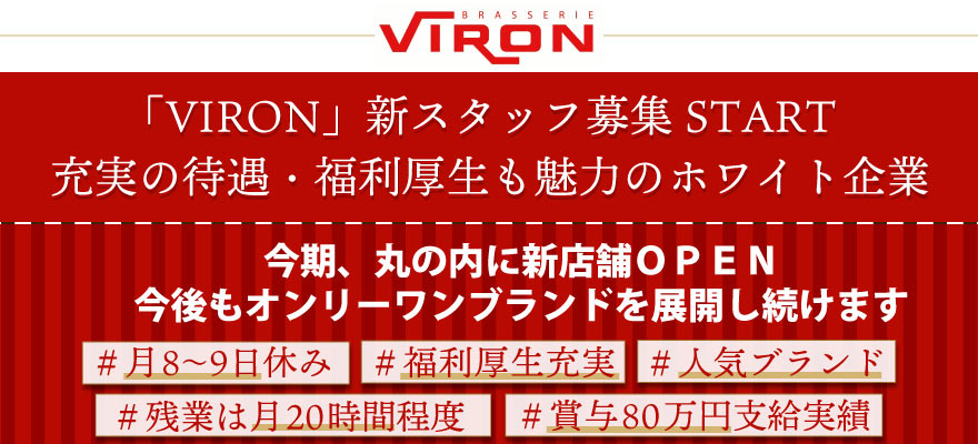 株式会社 ル・スティル 求人