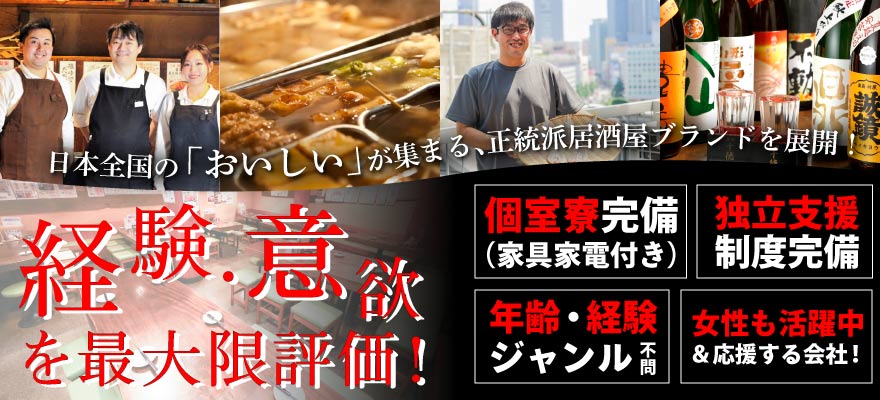 有限会社十徳 求人