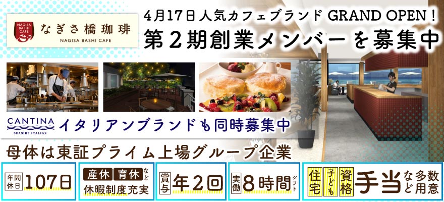 株式会社大戸屋ホールディングス 求人