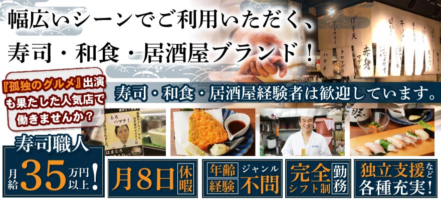 有限会社台所家 求人