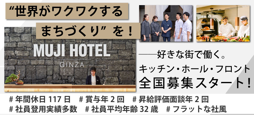 UDS株式会社 求人