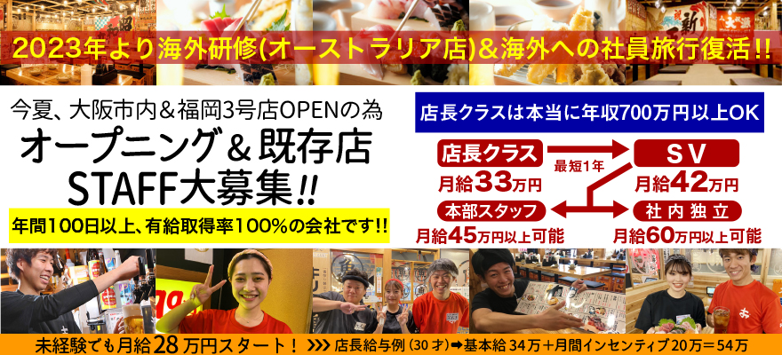 株式会社こうむら 求人