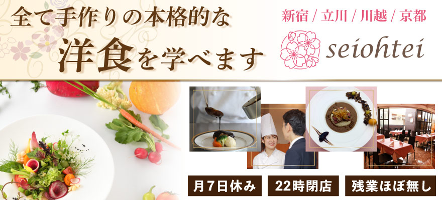 日欧フーズ株式会社 求人
