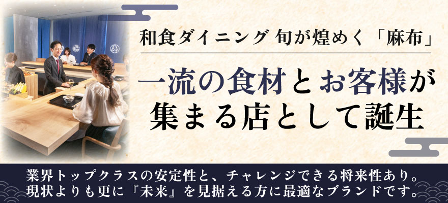 株式会社東京プレミアムダイニング 求人