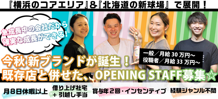 株式会社Def eat 求人