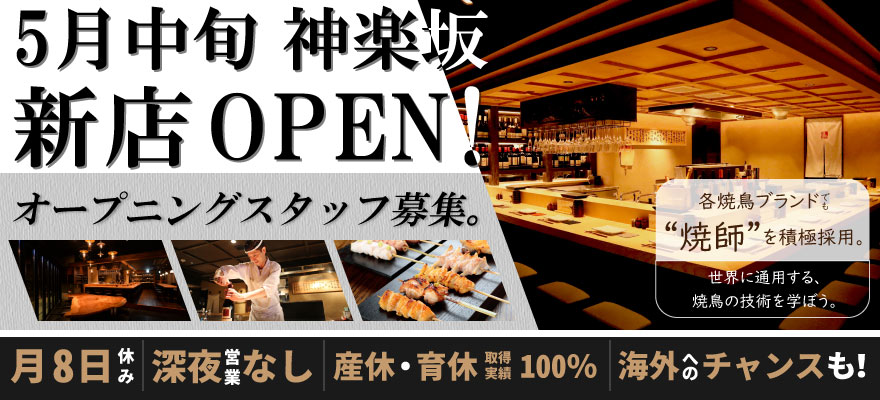 東京レストランツファクトリー株式会社 求人
