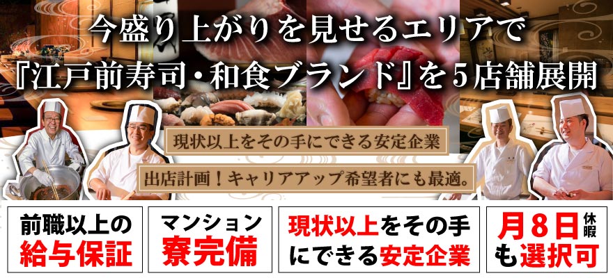 株式会社 秀徳 求人