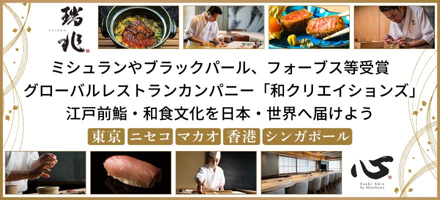 和クリエイションズ株式会社 求人