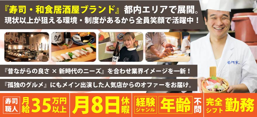 有限会社台所家 求人