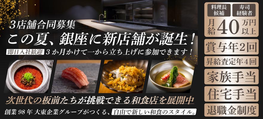 大東企業株式会社 求人