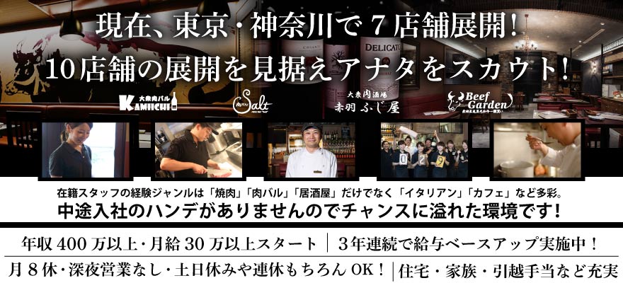 株式会社TFM 求人