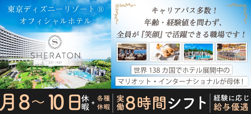 ケーヨーリゾート開発合同会社 求人