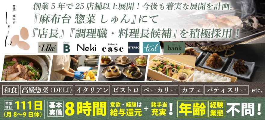 株式会社イートクリエーター 求人