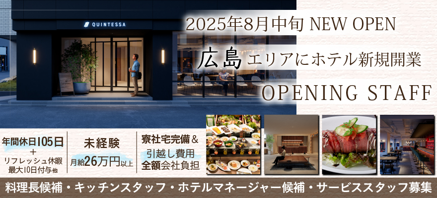 コアグローバルマネジメント株式会社 求人