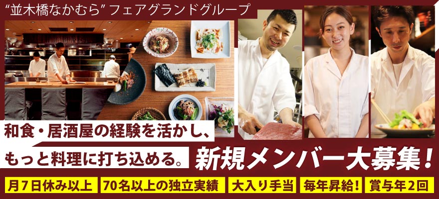 株式会社フェアグランド 求人