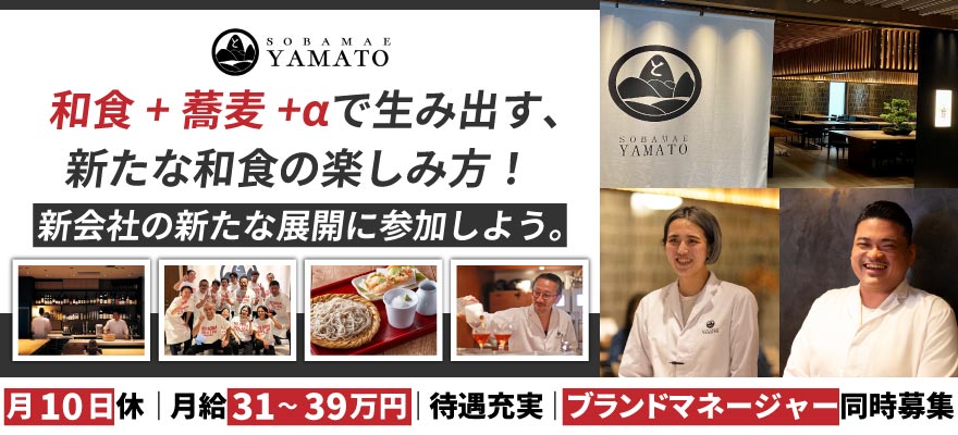 株式会社山都（フェアグランドグループ） 求人