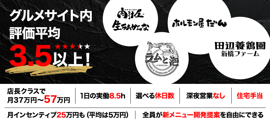 株式会社ビック・バン 求人