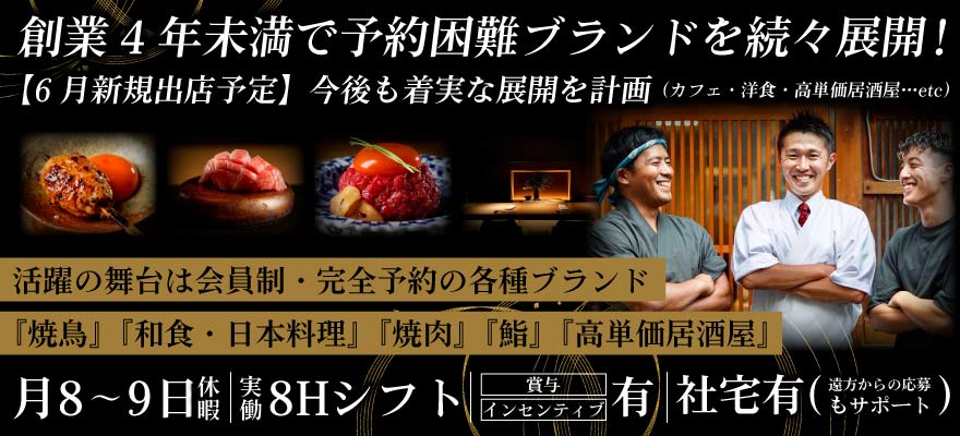 株式会社Human Qreate 求人