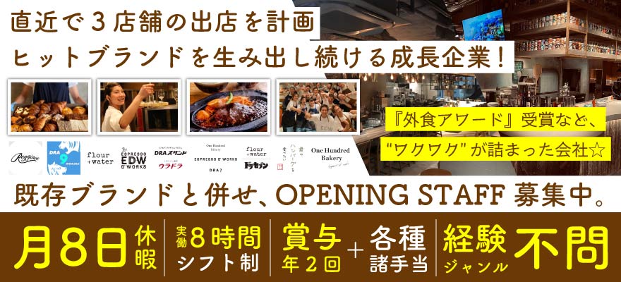 株式会社DREAM ON 求人