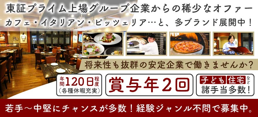 株式会社ダブリューピィージャパン 求人
