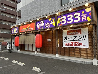 株式会社ぼんてん 求人