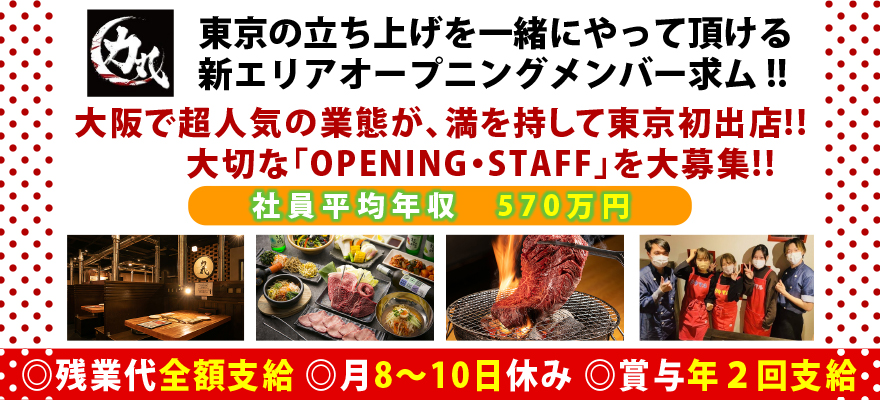 ハンダ株式会社 求人