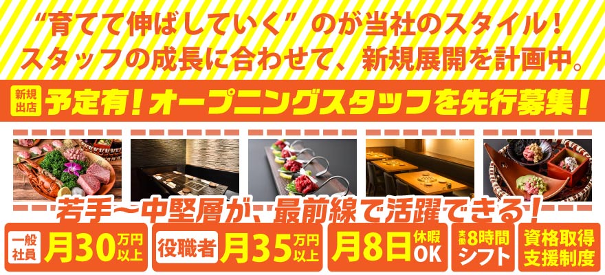 株式会社 廣村商事 求人