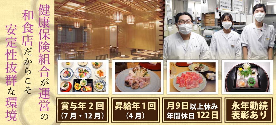 木都里亭 求人