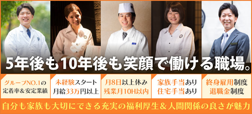 宅新開発株式会社（大東企業グループ） 求人