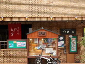 洋食 大吉 求人