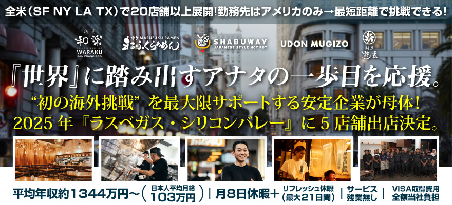 EK Food Services 求人