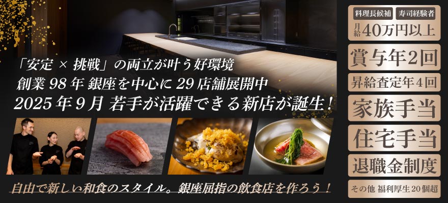 大東企業株式会社 求人