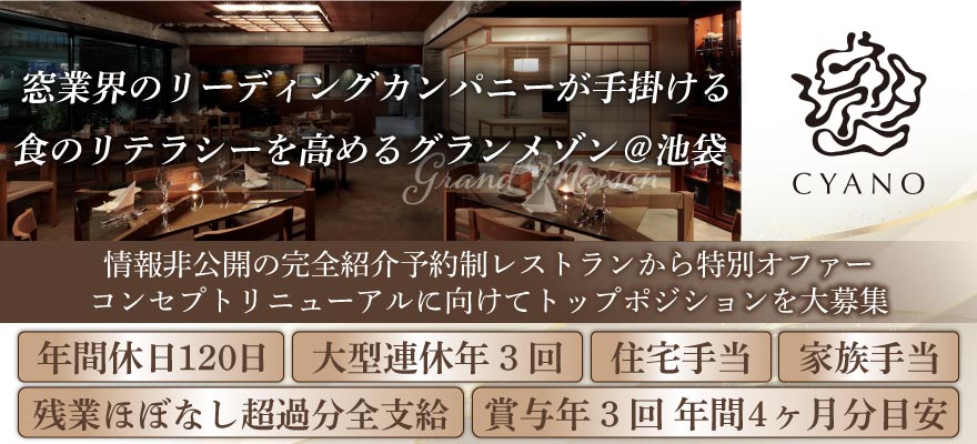 株式会社エムズ 求人