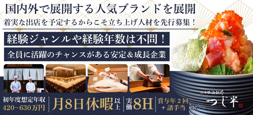 株式会社MTK 求人