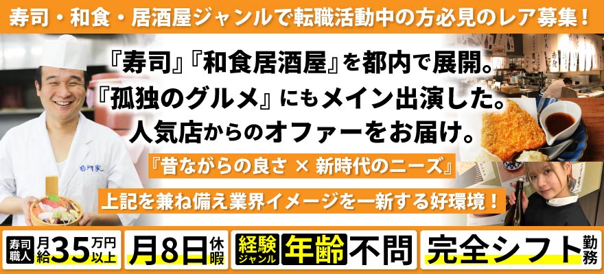 有限会社台所家 求人