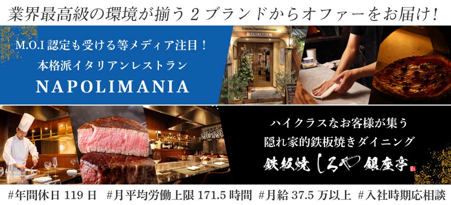 株式会社 ジーノエマリオ 求人