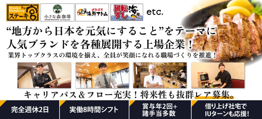 株式会社アトム 求人