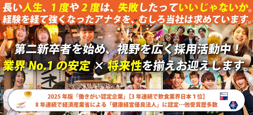 株式会社ファイブグループ 求人