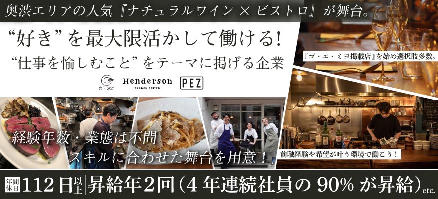 株式会社GREENING 求人