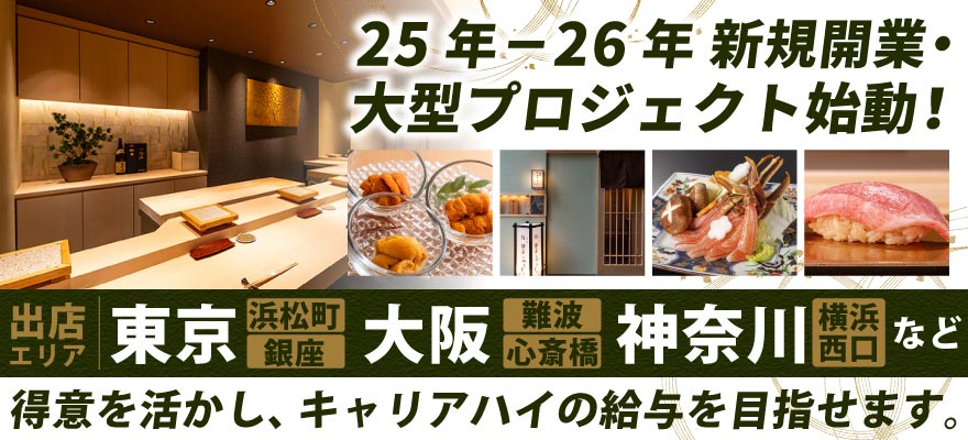 株式会社 プレジャーフーズ 求人
