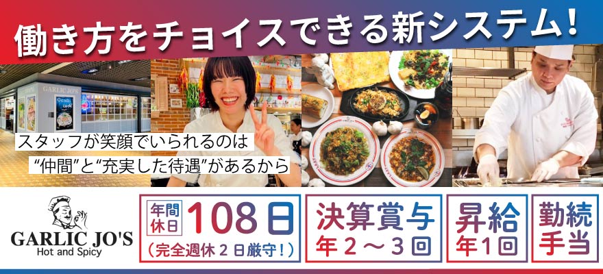 株式会社　AMERICAN HOUSE 求人
