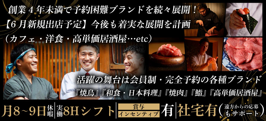 株式会社Human Qreate 求人
