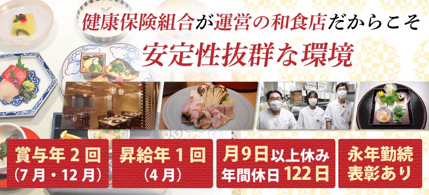 木都里亭 求人