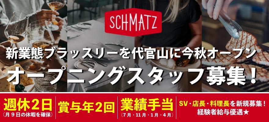 カイザーキッチン 株式会社 求人