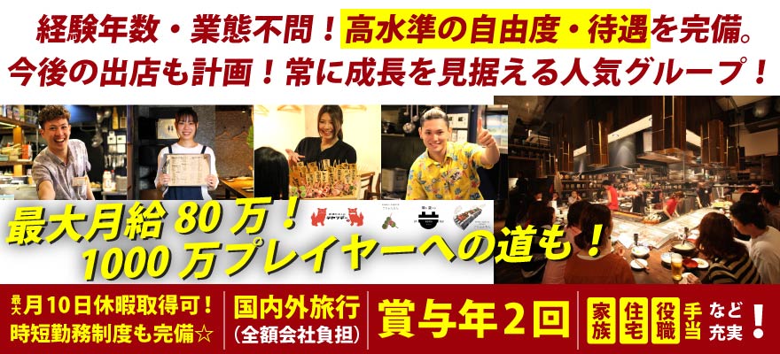 株式会社ベイシックス 求人