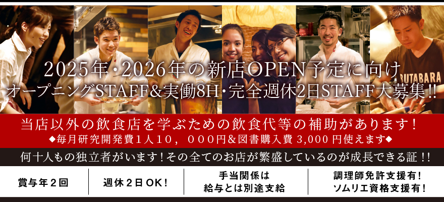 株式会社 hachibei crew 求人